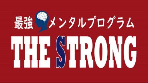 最強ブレインメンタルプログラム